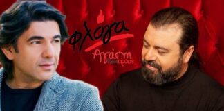 Τριαντάφυλλος χαραλάμπους